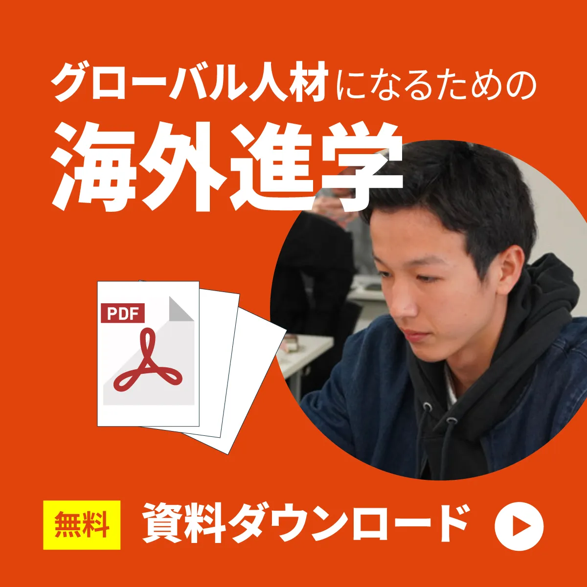 資料ダウンロード
