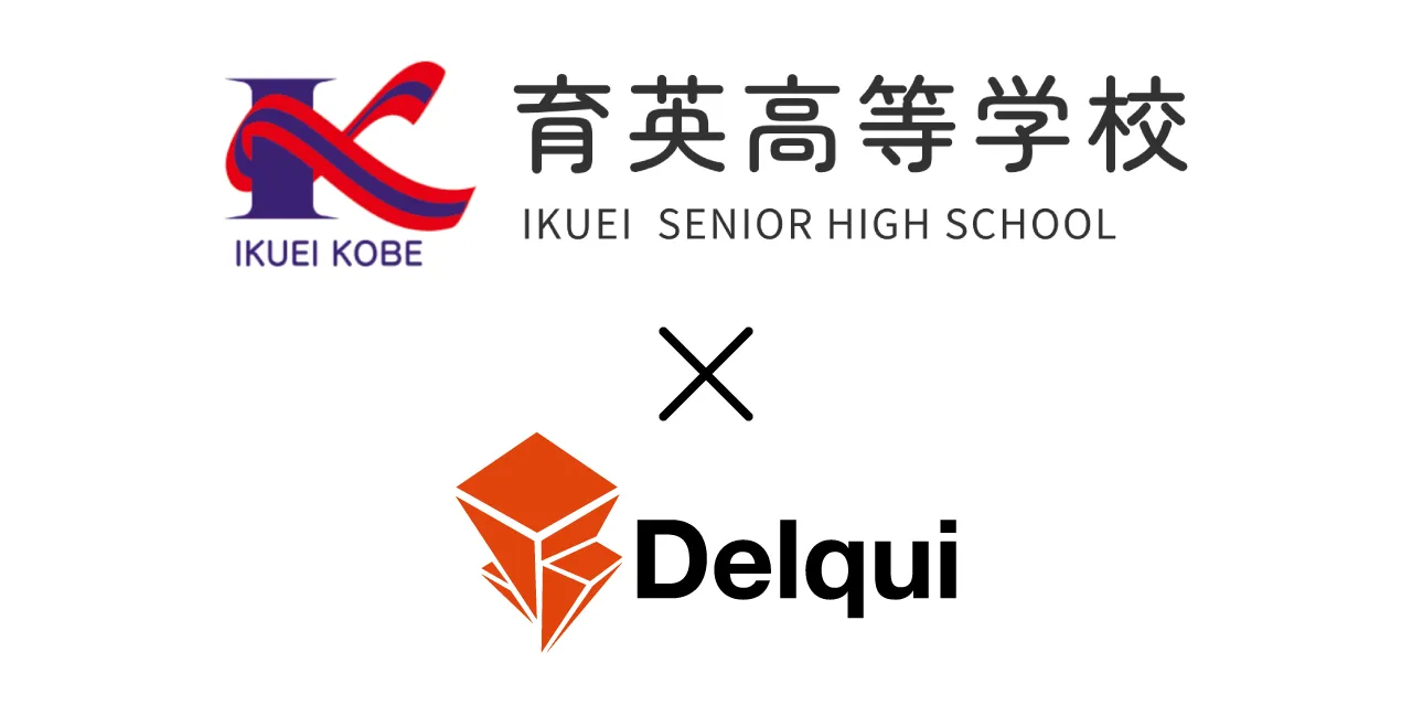 協力関係締結